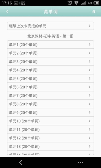 愛花朵背單詞