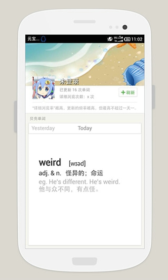 貝殼單詞
