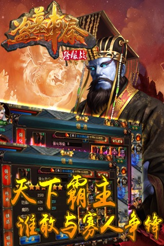 盜墓刺秦