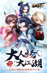 小李飛刀手游