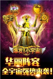 爆發(fā)！小宇宙360版