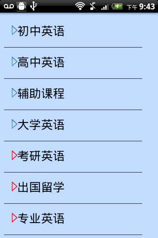 奇思手機(jī)背單詞