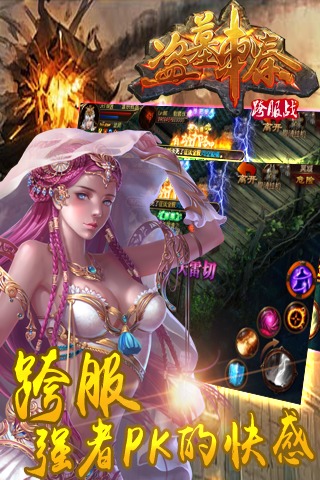 盜墓刺秦