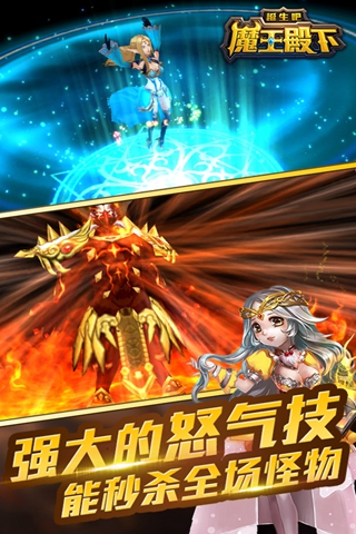誕生吧！魔王殿下