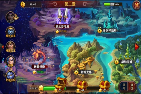 魔神世界