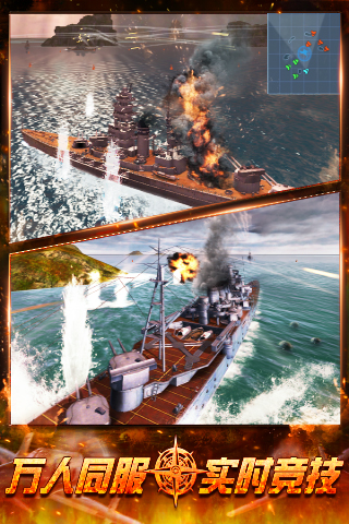 艦隊世界