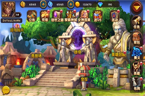魔神世界