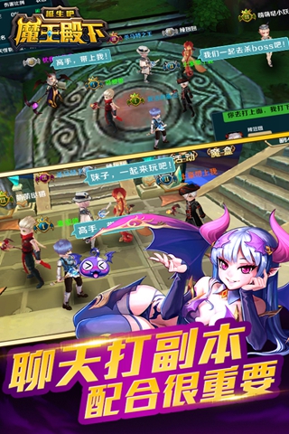 誕生吧！魔王殿下