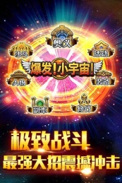 爆發(fā)！小宇宙360版