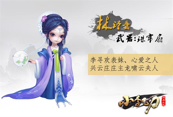 小李飛刀手游360版
