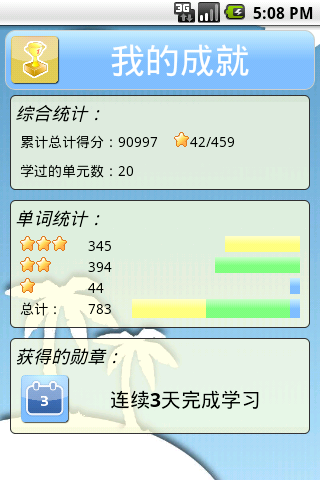 地鐵背單詞