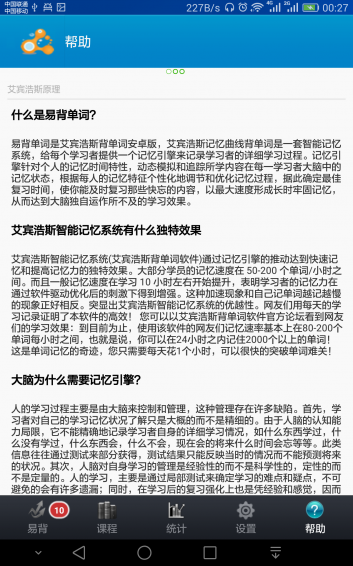 易背單詞