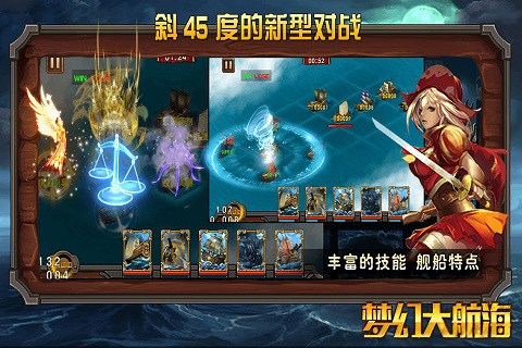夢(mèng)幻大航海