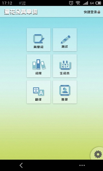 愛花朵背單詞