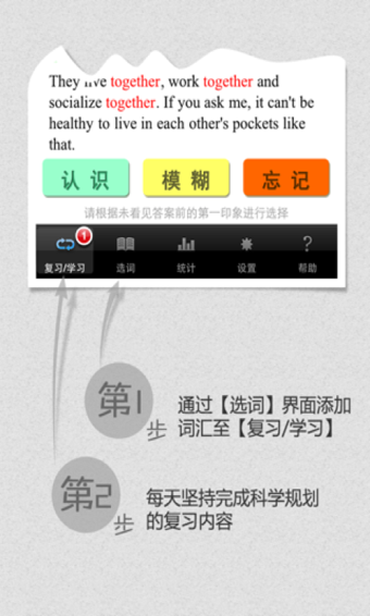 完美規(guī)劃背單詞