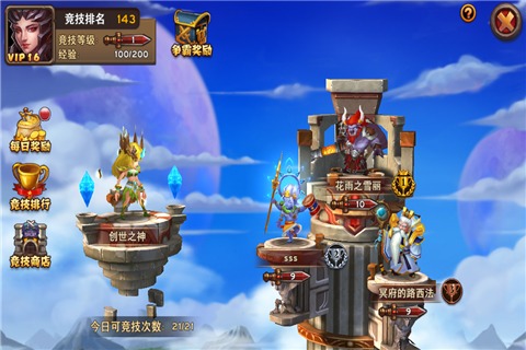 魔神世界