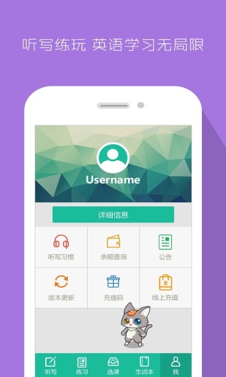 學(xué)易單詞王