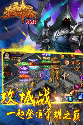 盜墓刺秦