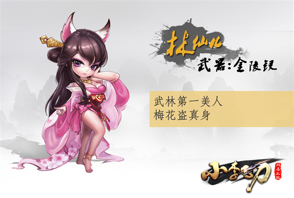 小李飛刀手游360版