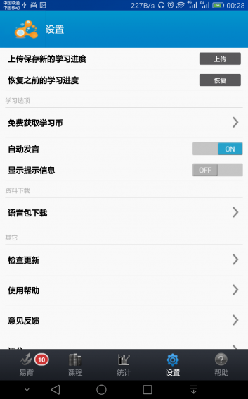 易背單詞