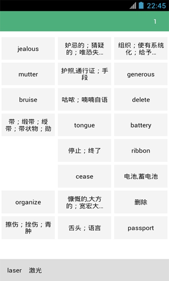 樂背單詞