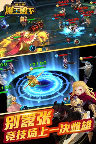誕生吧！魔王殿下
