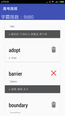 高考英語背單詞