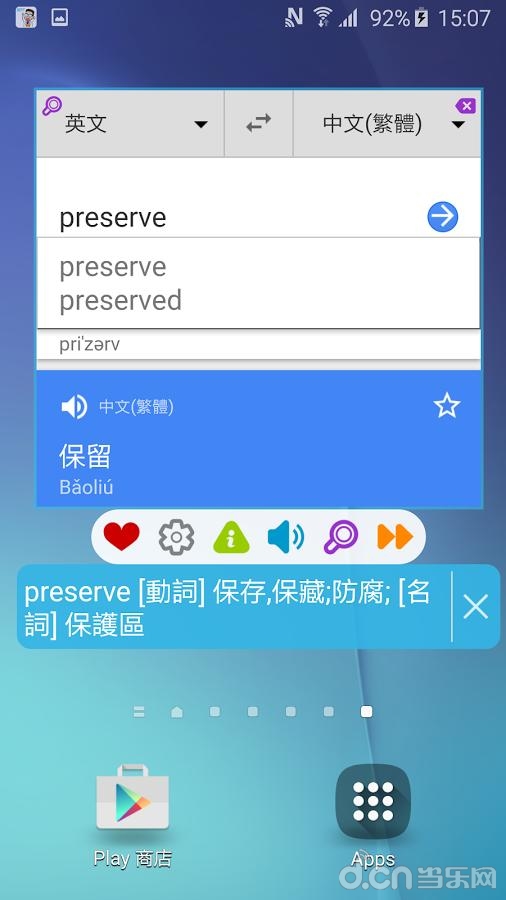 瘋狂背單詞