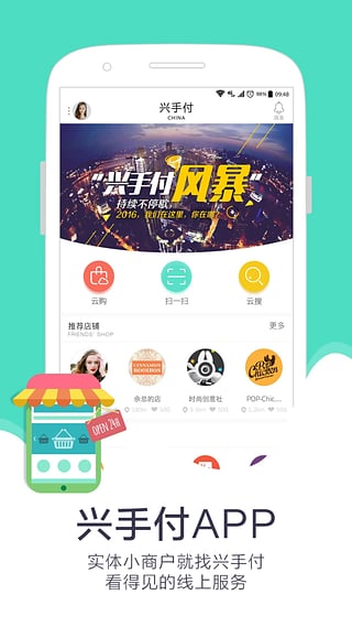 興手付
