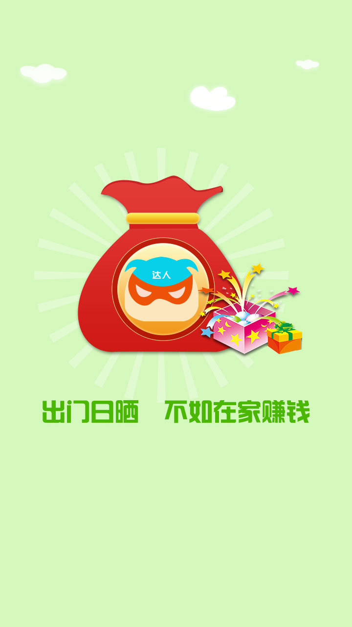 體驗達(dá)人