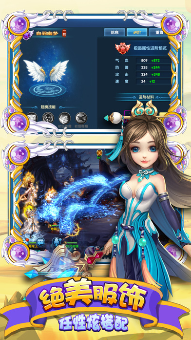 幻靈仙緣