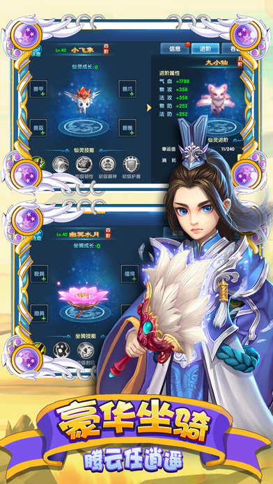 幻靈仙緣