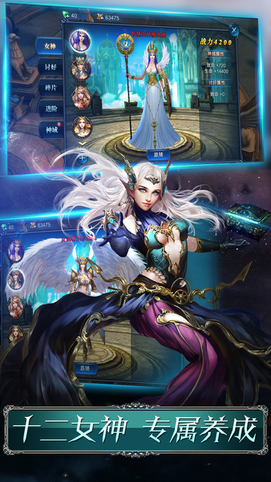 HOC神魔圣域