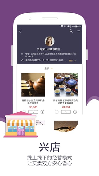 興手付