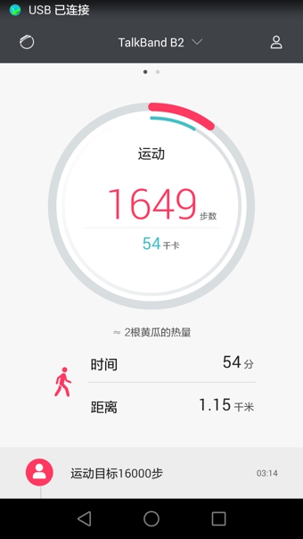 華為穿戴