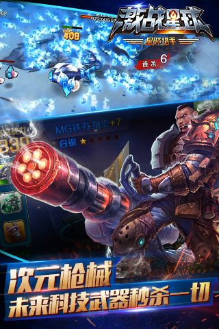 激戰(zhàn)星球