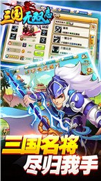 三國無雙志360版