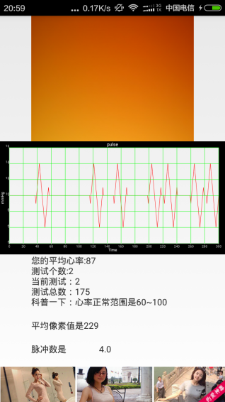 心率算算