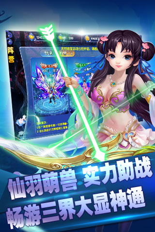 萌仙情緣