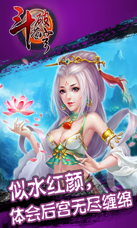 口袋苍穹手游百度版