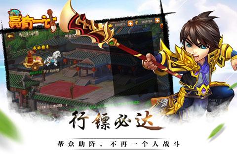 亮有一計(jì)