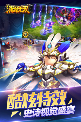 潮爆無雙