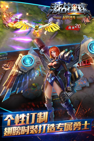 激戰(zhàn)星球