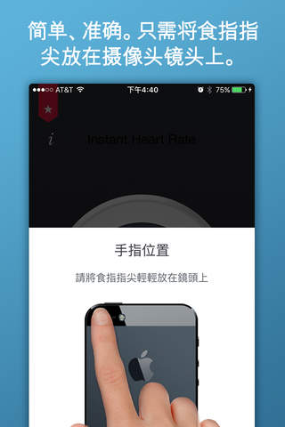 測心率