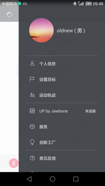 華為穿戴