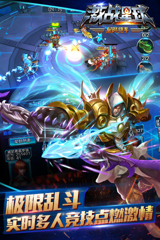 激戰(zhàn)星球
