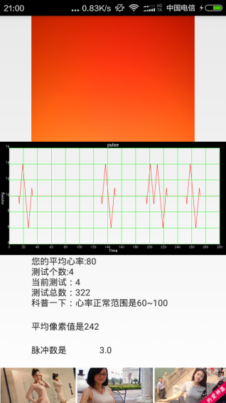 心率算算