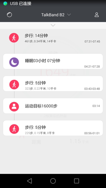 華為穿戴