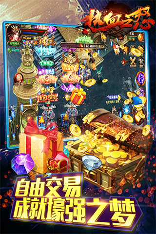 熱血之怒
