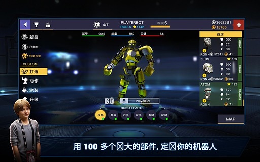 鐵甲鋼拳冠軍賽